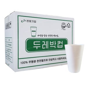 두레박컵 4000매 정수기컵 생수컵 한모금 대용량 일회용