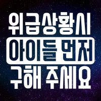 베이비스티커 아이가타고있어요스티커 베이비인카 큰사이즈