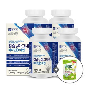 종근당 칼슘 앤 마그네슘 비타민D 아연 180정 4병(12개월분)+비타C젤리 샤인머스켓 1봉