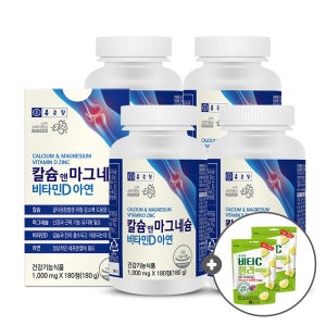 종근당 칼슘 앤 마그네슘 비타민D 아연 180정 4병(12개월분)+비타C젤리 샤인머스켓 2봉