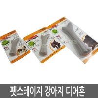 Petstage/펫스테이지 강아지 디어혼L/도그스틱