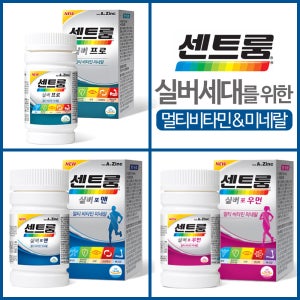 센트룸실버 포맨 포우먼 프로 부모님 영양제 종합 멀티 비타민