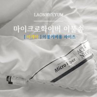 네오필 마이크로화이바 이불솜(이케아 커버용 사이즈),기타 이불솜 사이즈 맞춤제작