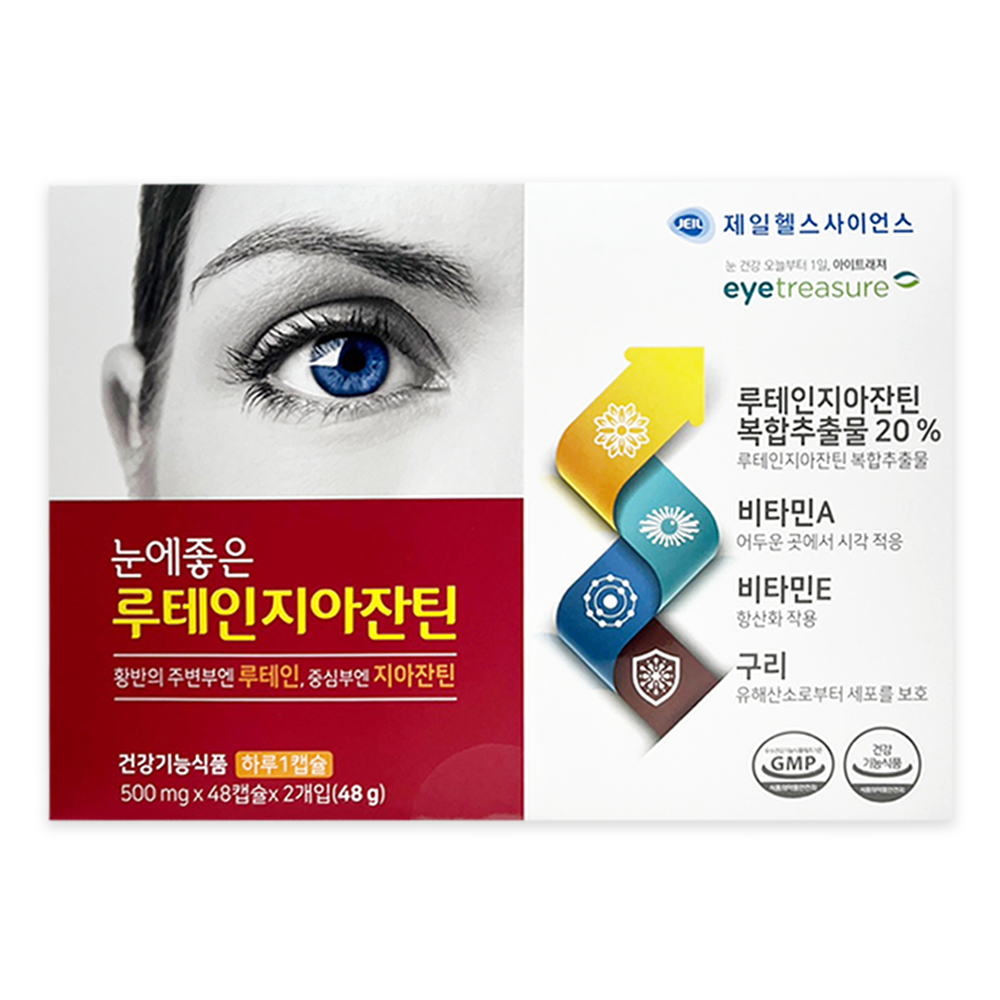 <b>제일헬스사이언스</b> 눈에 좋은 루테인지아잔틴 96캡슐 비타민A <b>비타민E</b>
