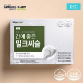 허브큐어 IHC 간에 좋은 밀크씨슬