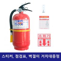 국산소화기 소화기 3.3kg KC인증 한울소화기