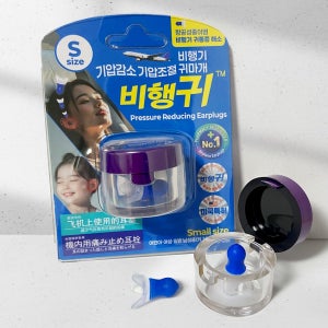 기압감소귀마개 기압조절 비행기귀마개 블루 스몰사이즈 항공성중이염 예방 비행귀 이어플러그