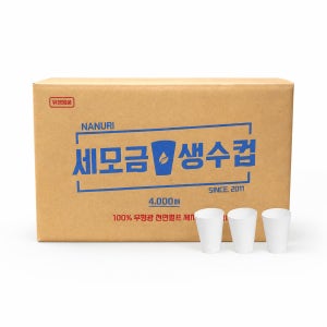 세모금컵 약국 백화점 일회용 천연펄프 무지 정수기 종이컵 90ml, 4000개입, 1개
