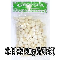 다인 가리비 관자살 소사이즈 500g (횟감용) 조개구이 관자구이 조개회