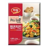 하림 프로라인 팝콘치킨 1kg