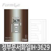 한국폼텍 정부문서용라벨  LH-3629  50매