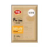 하림 프로라인 치킨너겟 1kg