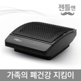 젠틀맨 차량용 공기청정기