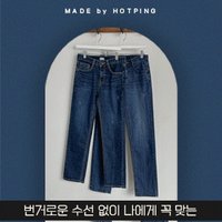 썸띵2  빅사이즈 스판 일자 청바지