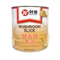 화풍 양송이 특편 2800g