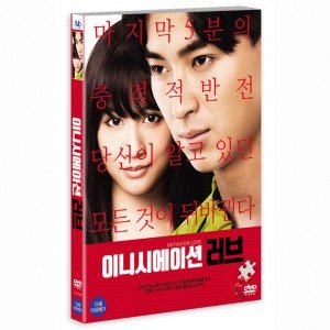 [DVD] 이니시에이션 러브