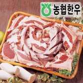 함평월야농협 푸르젠 한우 꼬리반골 선물세트 7.5~8kg