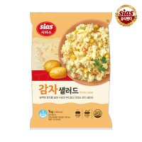 시아스 감자 샐러드 1kg