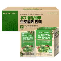 GNM자연의품격 유기농 양배추 브로콜리 진액 90ml x 100포