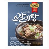 02 정성온 갈비탕