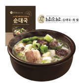 남순남 순대국