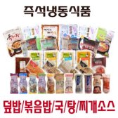 육개장/갈비탕/뼈다귀해장국/곰탕/우거