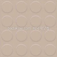 아이바닥 러버타일 바닥용 라운드 CMR43 (1Box/20장/1.5평) 500*500*3mm