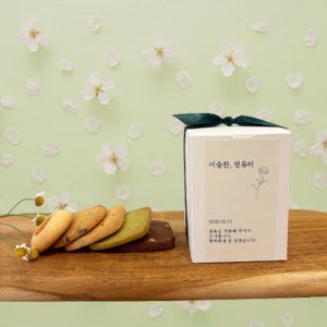 수제 쿠키 답례품 결혼식 답례 퇴사 결혼 간식 쁘띠 선물 세트 5개구성