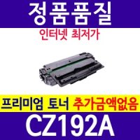 CZ192A M435nw MFP M701 M706DTN M706TN CZ192 호환