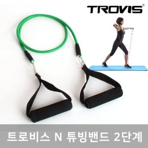 트로비스 N튜빙밴드2단계그린