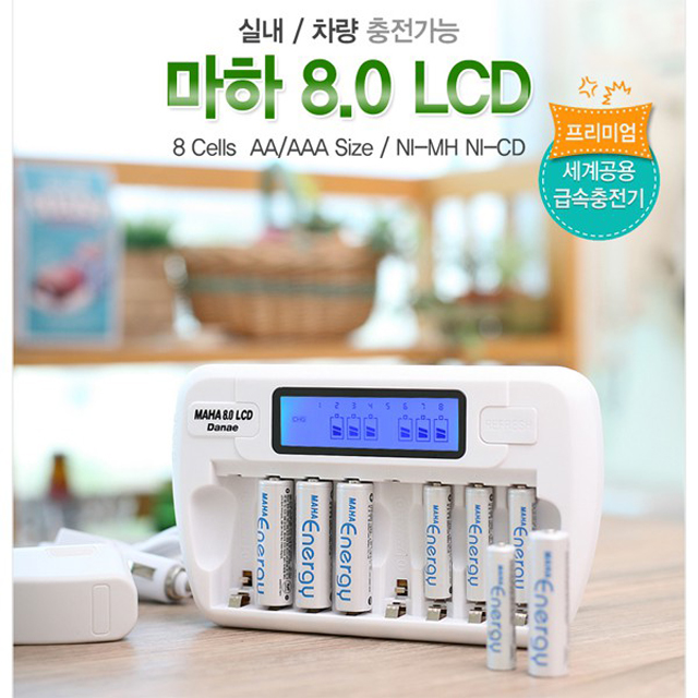 다내테크 마하 8.0 LCD 고속 충전기 차량용/가정용 8CELL개별제어충전