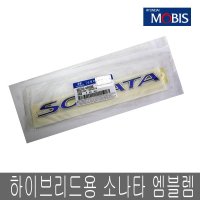 PNG YF소나타 하이브리드용 SONATA 레터링 엠블렘