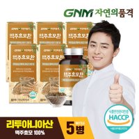 [GNM자연의품격] [GNM자연의품격] 100% 건조 맥주효모환 120g x 5병 / 베타글루칸