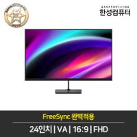 한성컴퓨터 ULTRON 2435V 프리싱크 리얼75 모니터/24인치