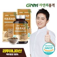 GNM 100% 건조 맥주효모환 120g x 2병 / 베타글루칸