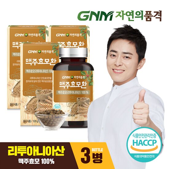 GNM 100% 건조 맥주효모환 120g x 3병 / <b>베타글루칸</b>