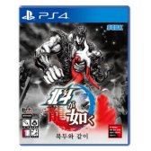 SEGA 북두와 같이 PS4전용