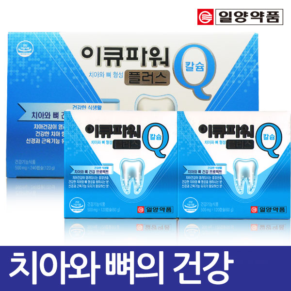 [일양약품] 이큐파워 플러스 4개월 뼈와치아건강 칼슘 프로폴리스 리소짐 옥수수수염추출물