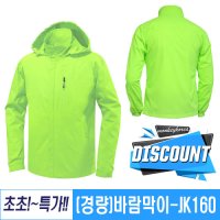 JK160 단체 후드바람막이 대학교 과잠제작/디자인시안 가능