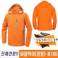 JK180 단체 후드바람막이 대학교 과잠제작/디자인시안 가능