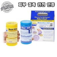 Mold Star 20T- 0.9kg 급속경화 부가형실리콘, 경화시간 30분