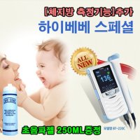 스페셜 태아초음파측정기/체지방분석기능/임신축하선물+ 250ml 젤