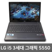 LG전자 LG 3세대 i5 S550 게이밍노트북 RAM8G/ SSD 256G