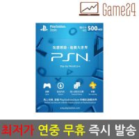 소니 홍콩 PSN 선불카드 기프트카드 500달러 PS5 PS4