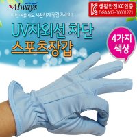 UV 자외선 스포츠장갑 다원무역