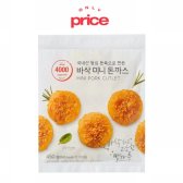 [온리프라이스]Only Price 바삭미니돈까스(450G)