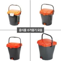 음식물쓰레기통 5L/10L/20L 가정용/업소용