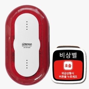 주차장 비상벨 세트 [경광사이렌수신기+ 장거리비상벨]