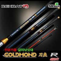 [렉스배트] 골드몬드 도어R GMR-460HT 갈치전용대