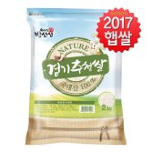 2017년산 밥선생 경기추청쌀 2kg